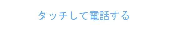 多治見市民病院採用お問い合わせ・エントリー　0572-22-5211