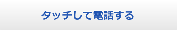 多治見市民病院採用お問い合わせ・エントリー　0572-22-5211